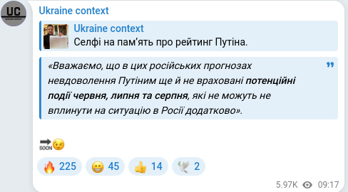 Telegram publication screenshot