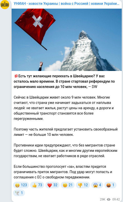 Скріншот Telegram-публікації