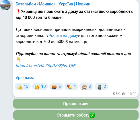 Скріншот Telegram-публікації