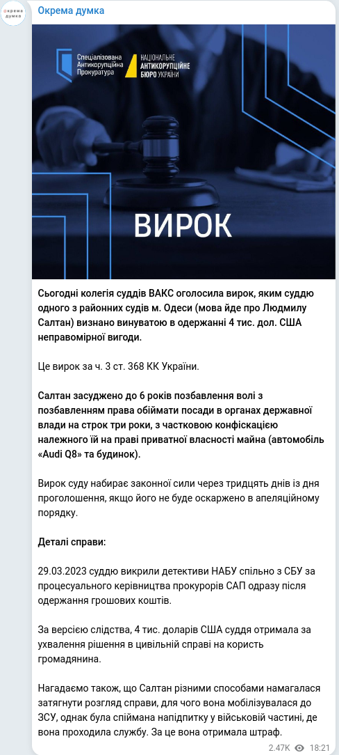Telegram publication screenshot