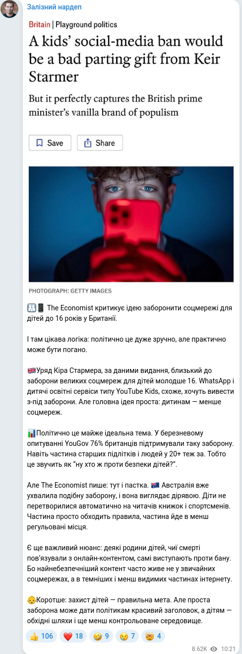 Telegram publication screenshot