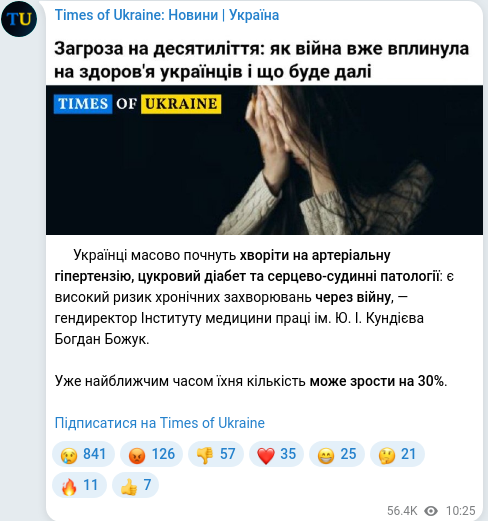 Telegram publication screenshot