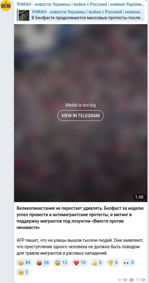 Скріншот Telegram-публікації