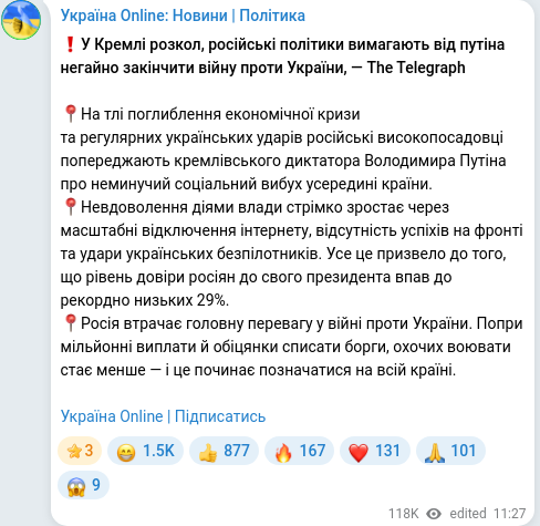 Скріншот Telegram-публікації