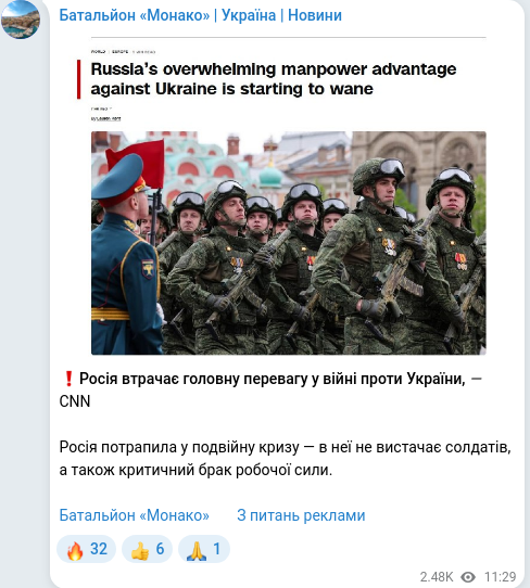 Скріншот Telegram-публікації