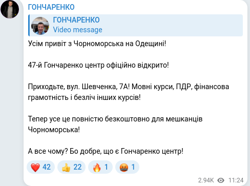 Telegram publication screenshot