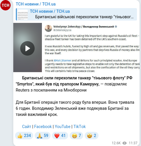 Скріншот Telegram-публікації