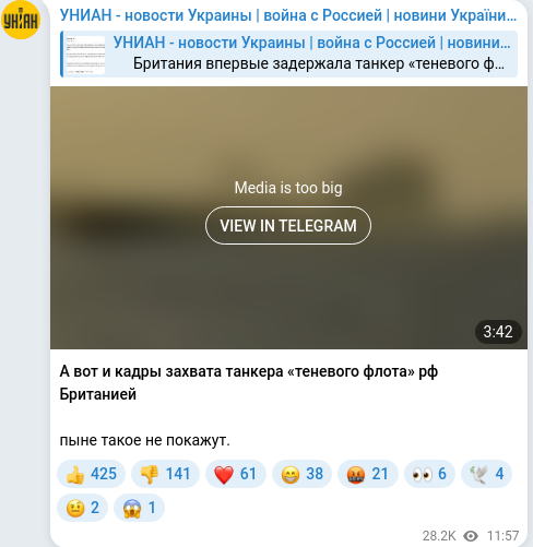 Скріншот Telegram-публікації