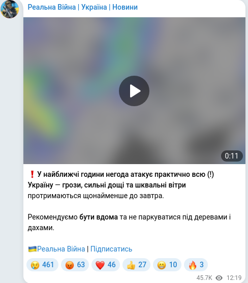 Скріншот Telegram-публікації