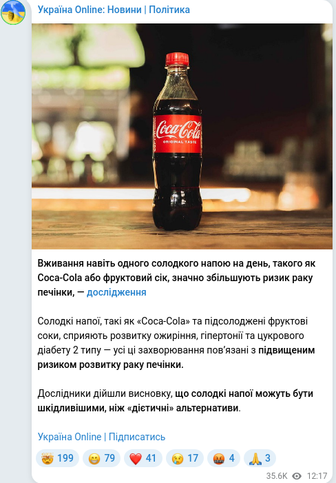 Скріншот Telegram-публікації