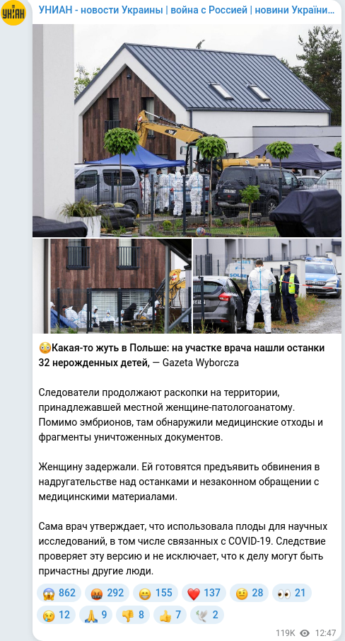 Скріншот Telegram-публікації