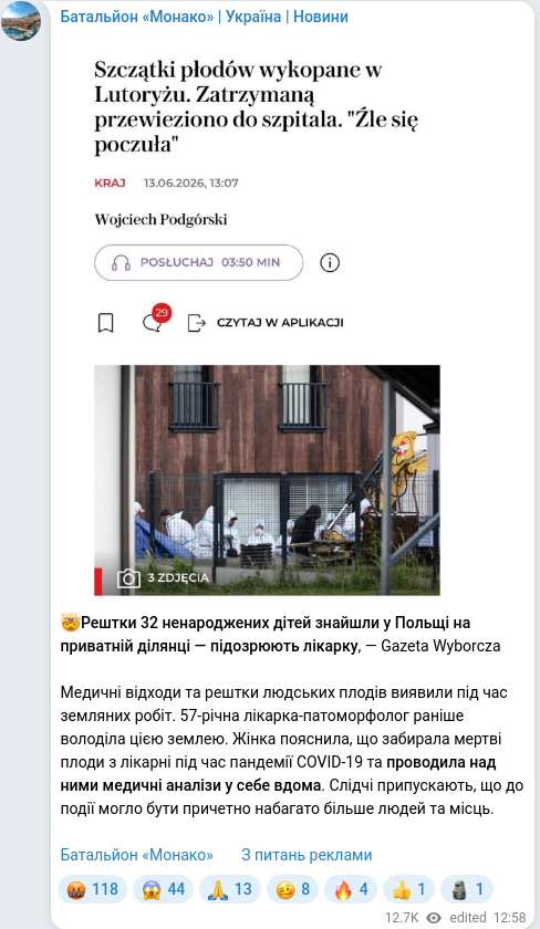 Скріншот Telegram-публікації