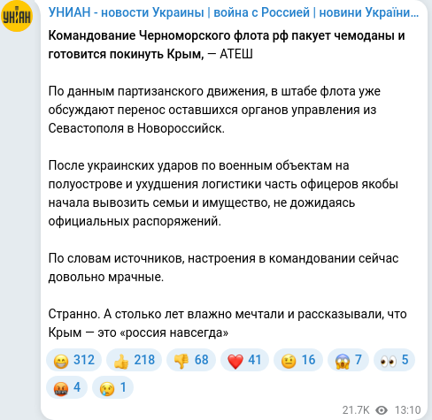 Скріншот Telegram-публікації