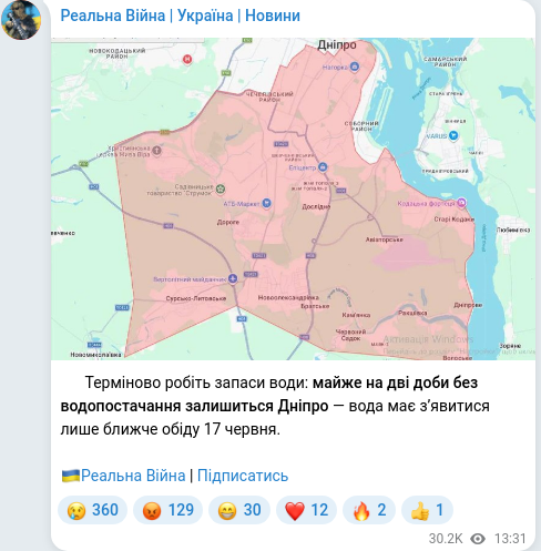 Скріншот Telegram-публікації