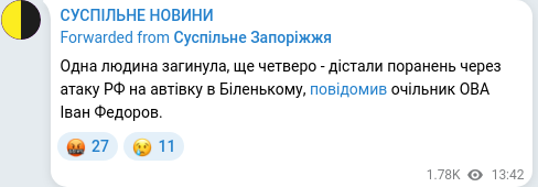 Telegram publication screenshot