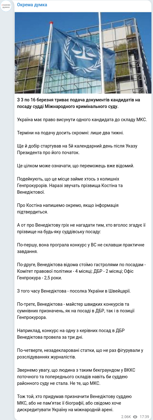 Telegram publication screenshot