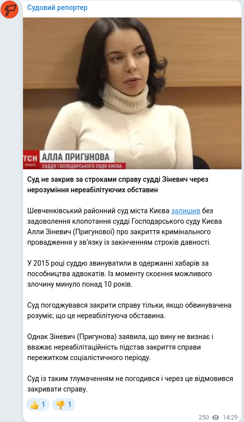 Telegram publication screenshot