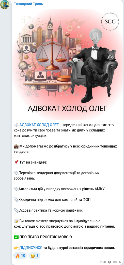 Telegram publication screenshot