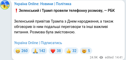 Скріншот Telegram-публікації