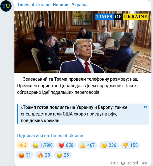 Telegram publication screenshot