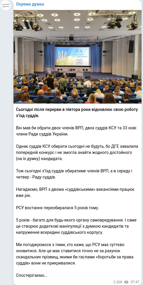 Telegram publication screenshot