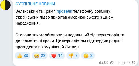 Telegram publication screenshot