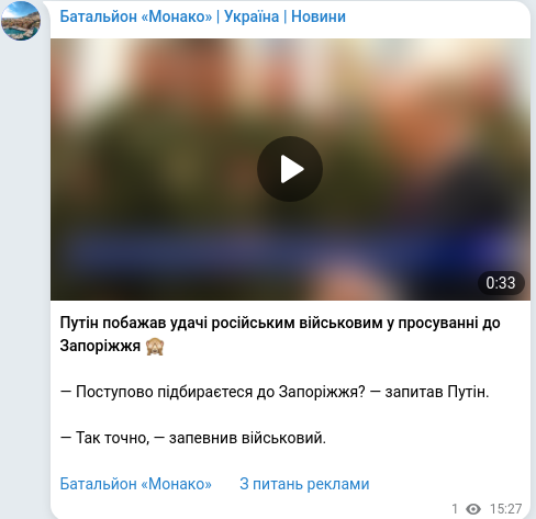 Скріншот Telegram-публікації