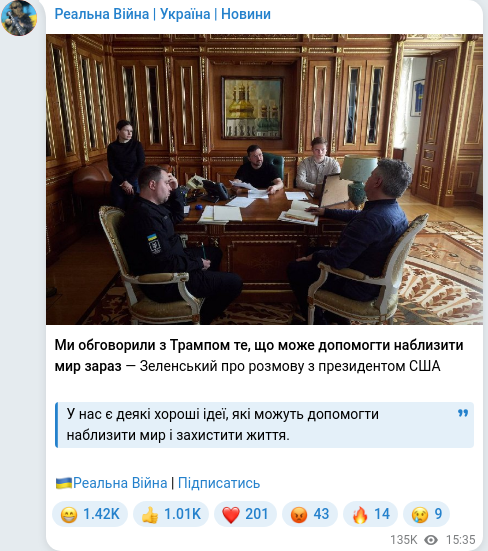 Скріншот Telegram-публікації