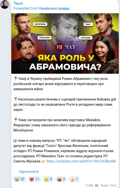 Telegram publication screenshot