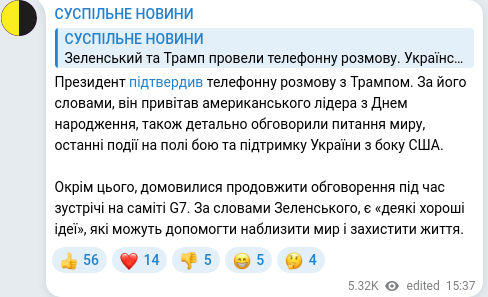 Telegram publication screenshot