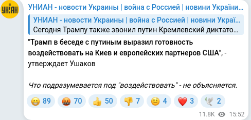Скріншот Telegram-публікації