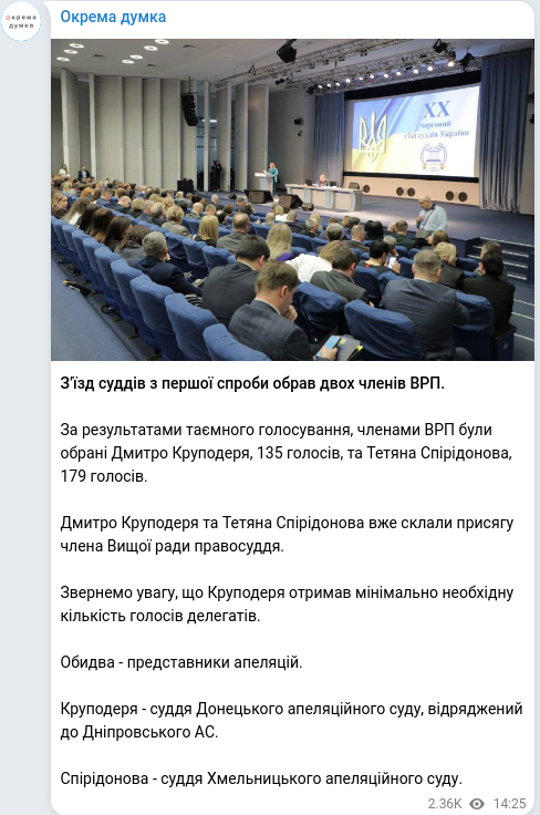 Telegram publication screenshot