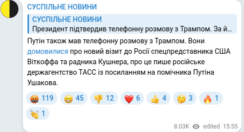 Telegram publication screenshot