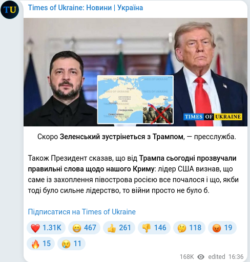 Telegram publication screenshot
