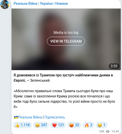 Скріншот Telegram-публікації
