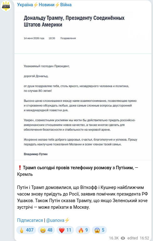 Telegram publication screenshot
