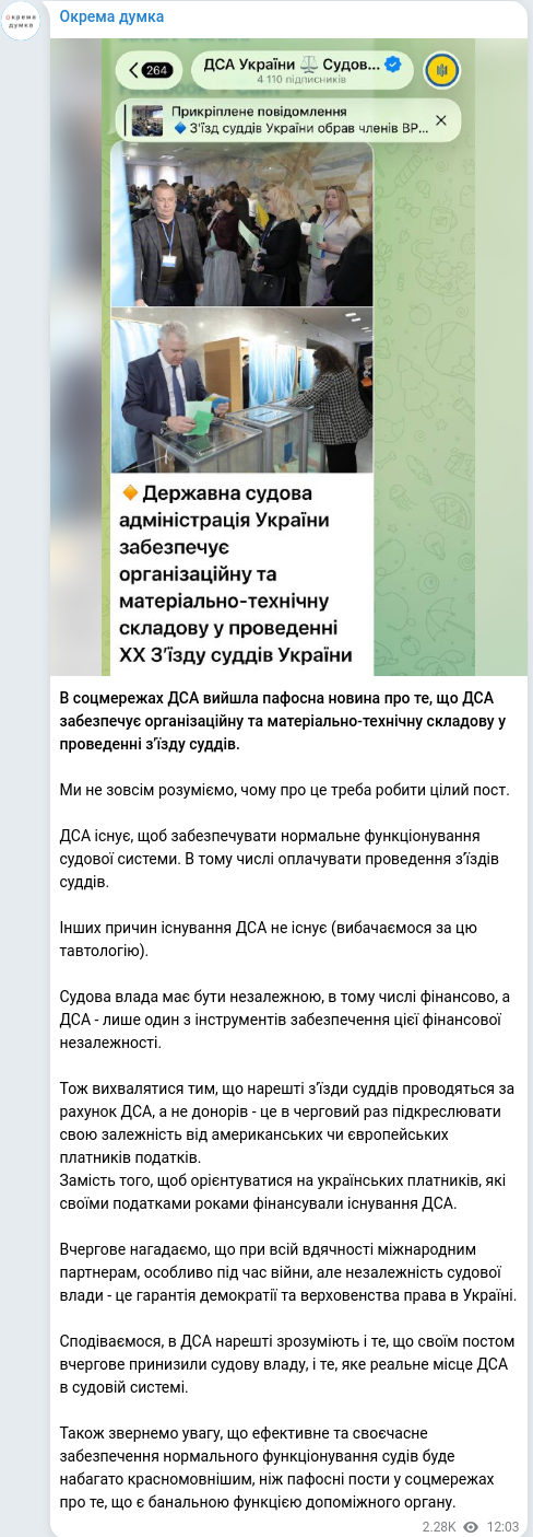 Telegram publication screenshot