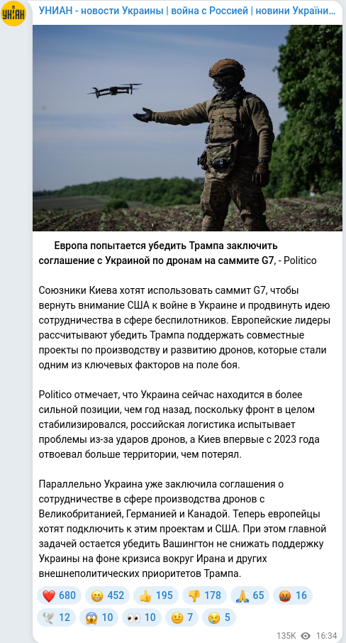 Скріншот Telegram-публікації