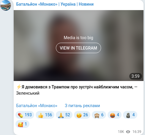 Скріншот Telegram-публікації