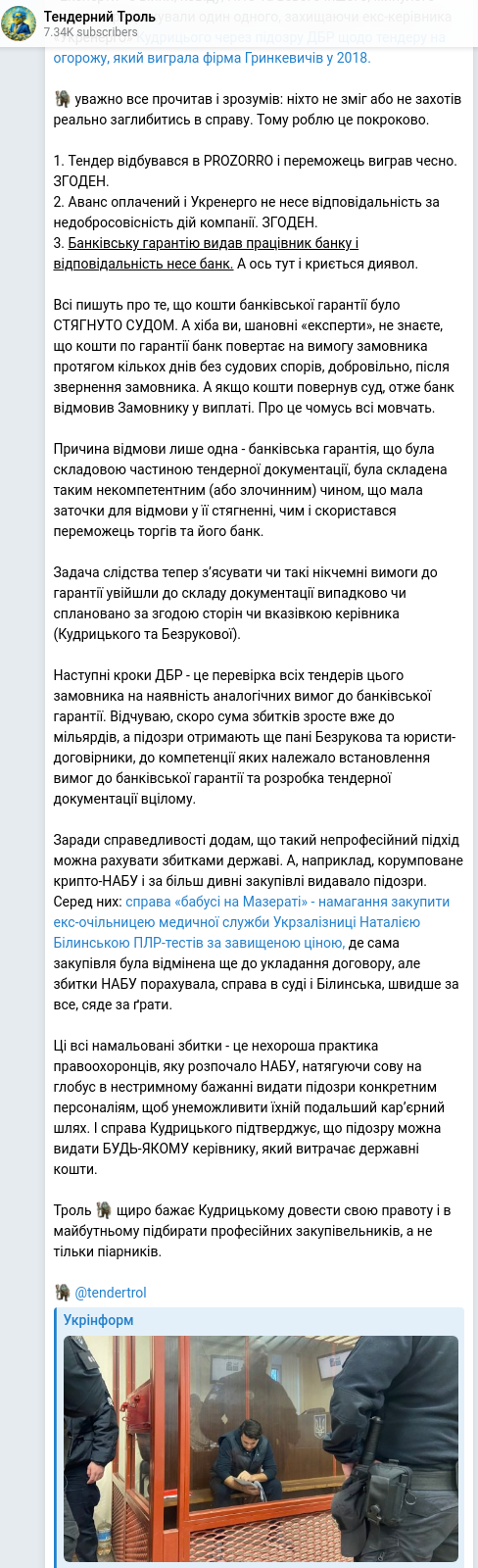 Telegram publication screenshot