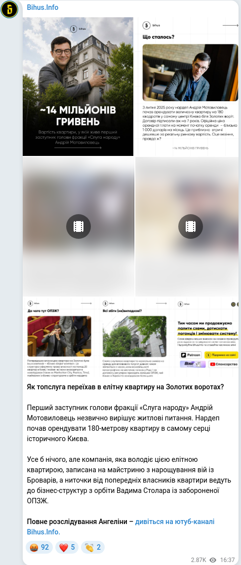 Telegram publication screenshot