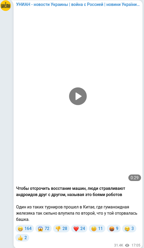 Скріншот Telegram-публікації