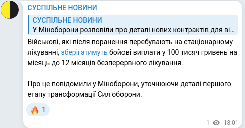 Telegram publication screenshot