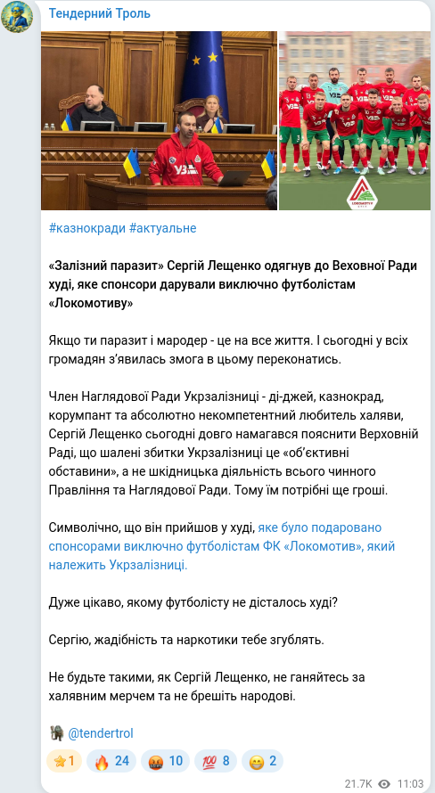 Telegram publication screenshot