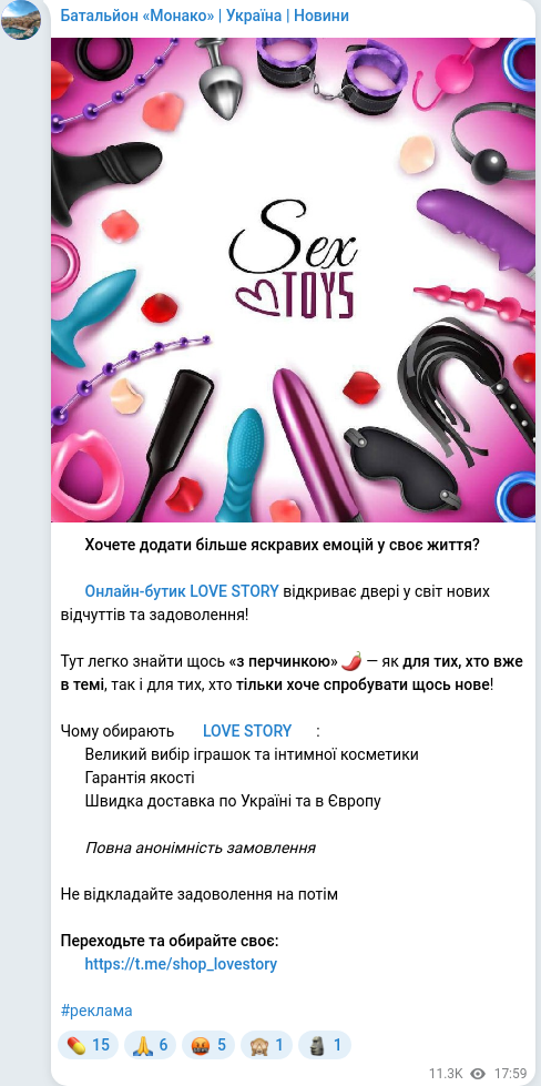 Скріншот Telegram-публікації