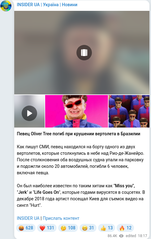 Скріншот Telegram-публікації
