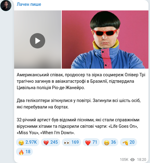 Скріншот Telegram-публікації