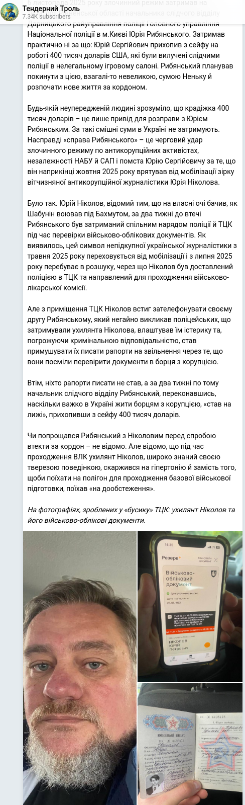 Telegram publication screenshot