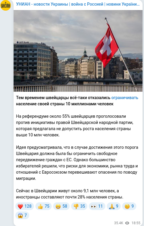 Скріншот Telegram-публікації