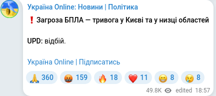 Скріншот Telegram-публікації